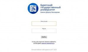 Предпросмотр для ab.bsu.ru — Приемная комиссия БГУ им. Доржи Банзарова