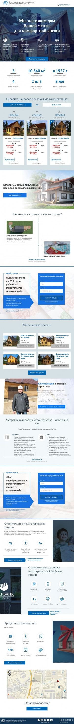 Предпросмотр для arcada-s.ru — Аркада-С