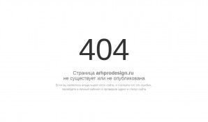 Предпросмотр для arhprodesign.ru — АрхПроДизайн