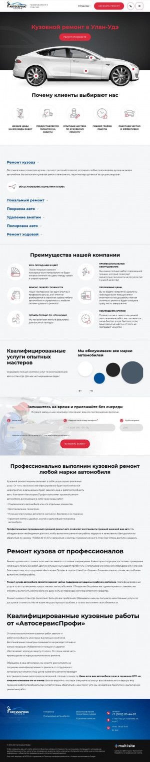 Предпросмотр для autoservis03.ru — Автосервис Профи