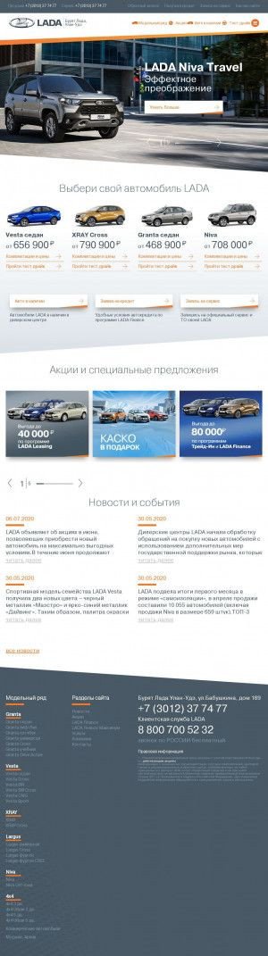 Предпросмотр для baikal.lada.ru — Официальный дилер Lada