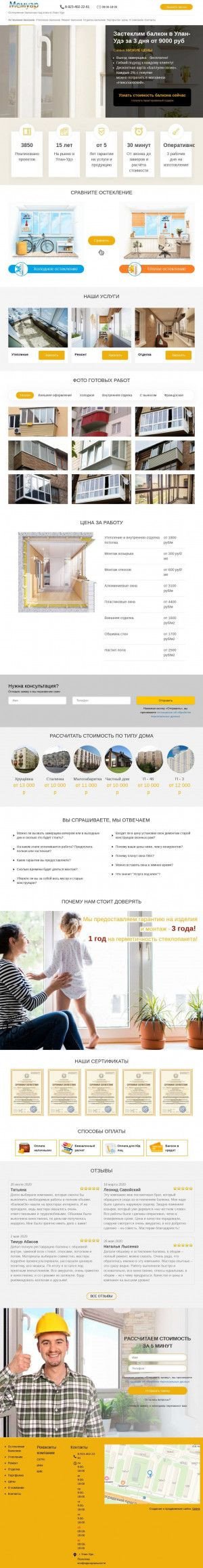 Предпросмотр для balkon-uu.ru — Дельта