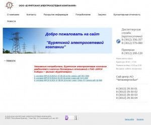 Предпросмотр для besk03.ru — Бурятская электросетевая компания