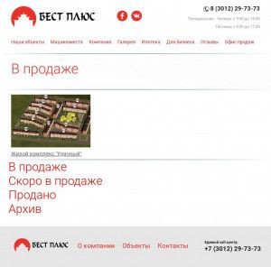 Предпросмотр для www.bestpl.ru — ЖК Любимый