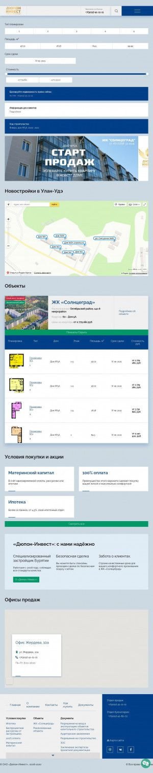 Предпросмотр для d-i03.ru — Дюпон-Инвест