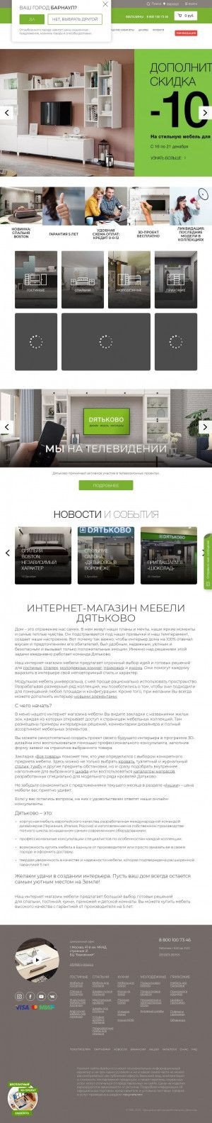 Предпросмотр для www.dyatkovo.ru — Дятьково