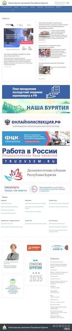 Предпросмотр для economy.govrb.ru — Министерство экономики Республики Бурятия