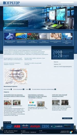 Предпросмотр для www.egregor.ru — Эгрегор