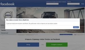 Предпросмотр для www.facebook.com — Volvo Trucks