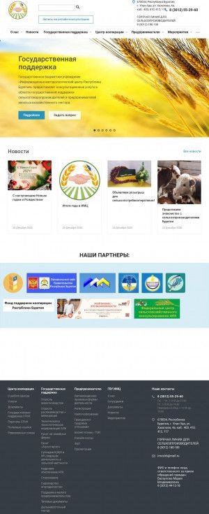Предпросмотр для www.imcrb.ru — Информационно-методологический центр сельских территорий РБ, автономное учреждение