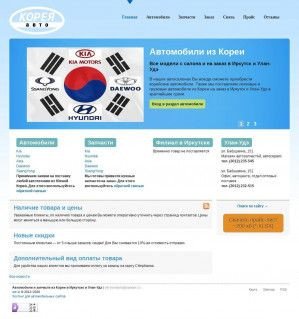 Предпросмотр для www.korea-avto.com — Внешнеторговая компания Корея-Авто