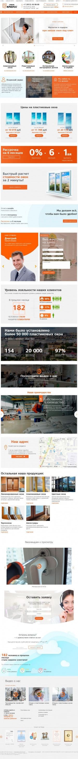Предпросмотр для okna-krauss03.ru — Завод Окон