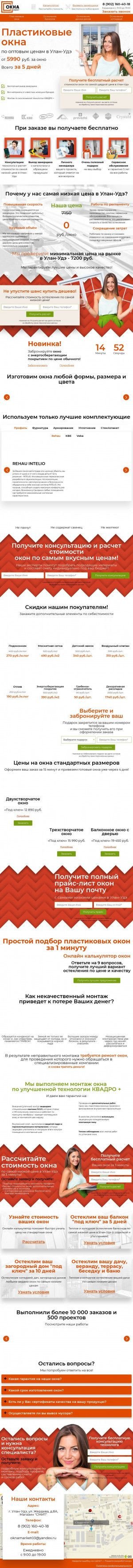 Предпросмотр для oknamarket03.ru — ОкнаМаркет