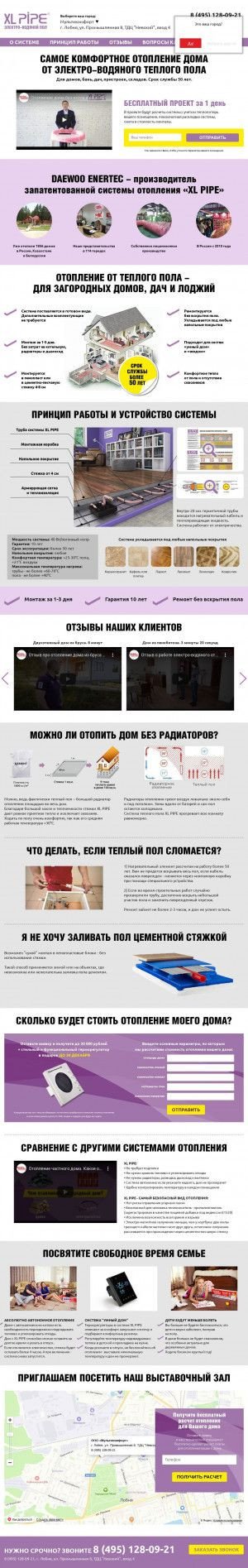 Предпросмотр для otoplenie-xlpipe.ru — Теплокомфорт