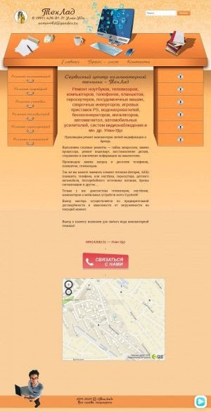 Предпросмотр для pk-pomosh.ru — ТехЛад