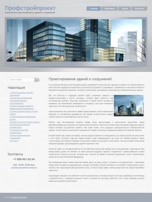 Предпросмотр для profstroyproekt.ru — Профстройпроект