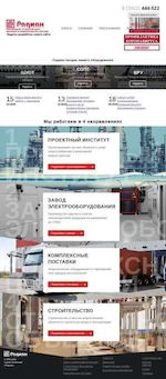 Предпросмотр для www.radian-holding.ru — Радиан, электромонтажная фирма