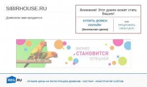 Предпросмотр для www.sibirhouse.ru — Сибирский Дом