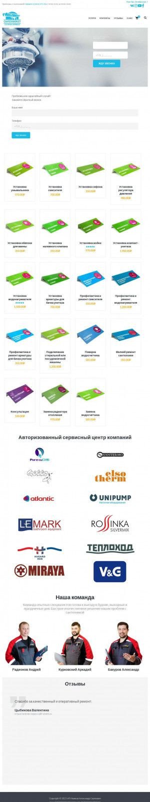 Предпросмотр для stm01.ru — Сантехмаркет - служба сервиса