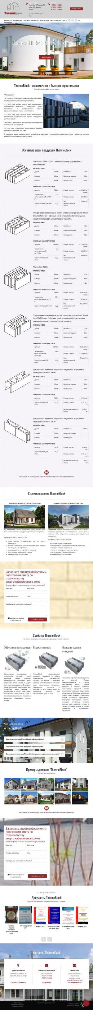 Предпросмотр для thermoblock03.ru — Строй Тех