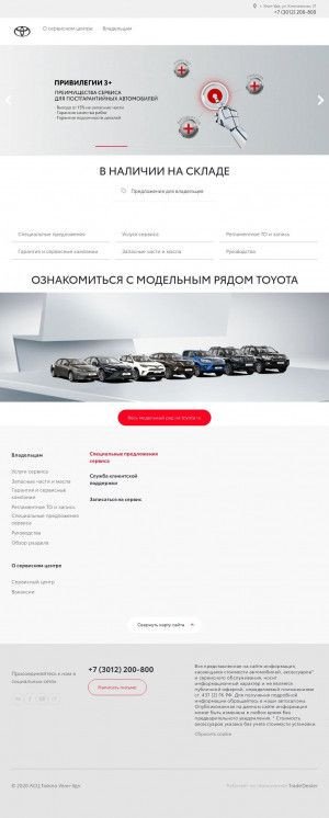 Предпросмотр для toyota-ulan-ude.ru — Тойота центр