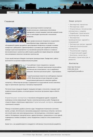 Предпросмотр для ulan-ude-expert.ru — ТУ Экспертный центр