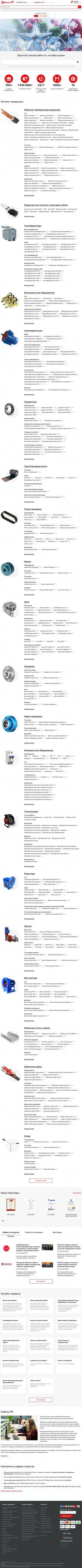 Предпросмотр для ulan-ude.cable.ru — Кабель.рф