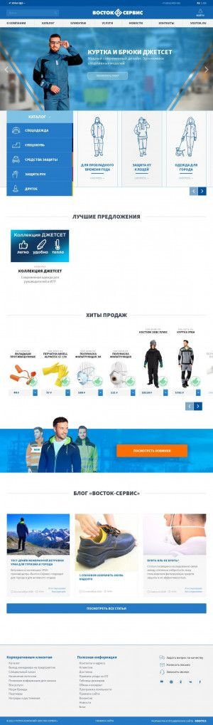 Предпросмотр для ulan-ude.vostok.ru — РегионСпецодежда