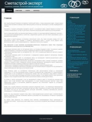 Предпросмотр для usmeta.ru — ООО Сметастрой-эксперт