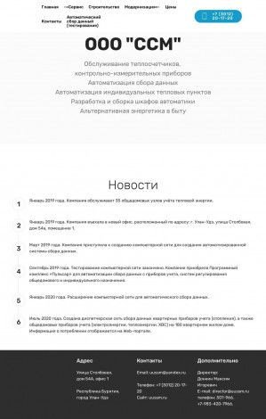 Предпросмотр для uussm.ru — ССМ