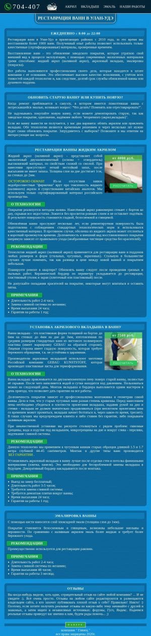 Предпросмотр для vanna03.ru — Глянец