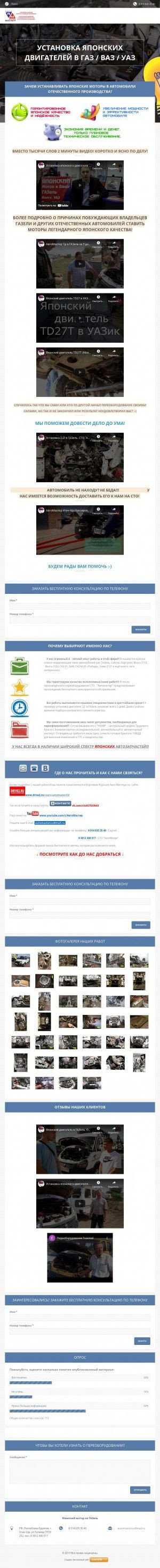 Предпросмотр для yaponskij-motor-na-gazel.webnode.ru — АвтоМастер_03