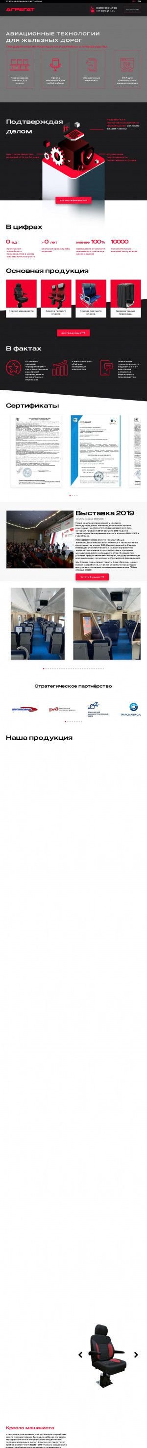 Предпросмотр для www.agregat73.ru — Агрегат