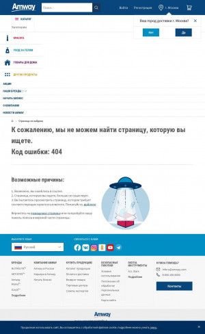 Предпросмотр для www.amway.ru — ESpring