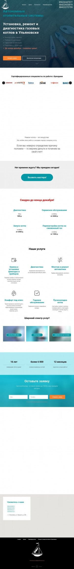 Предпросмотр для aos73.ru — Автономные Отопительные Системы
