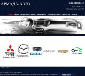 Предпросмотр для www.armada-avto.ru — Премиум-Центр