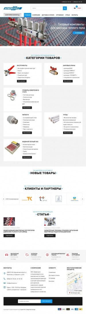 Предпросмотр для www.armresurs.ru — Армресурс