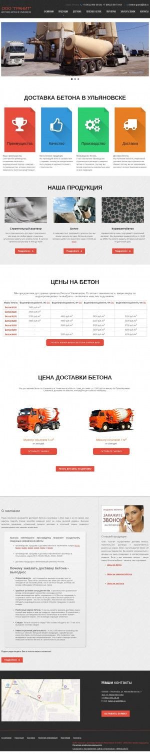 Предпросмотр для beton-ulyanovsk.ru — Гранит