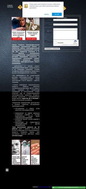 Предпросмотр для centr-remonta73.narod2.ru — Центр ремонта электродвигаетелей