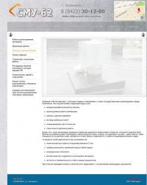 Предпросмотр для www.cmy-62.ru — Строительно-монтажное управление № 62