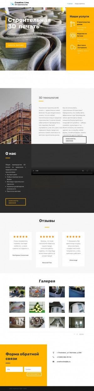 Предпросмотр для creativeline73.ru — Creative Line