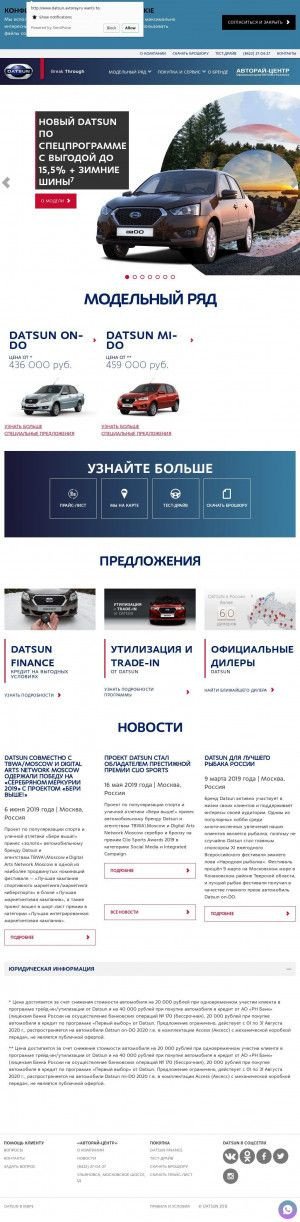 Предпросмотр для datsun.avtoray.ru — Авторай-Datsun