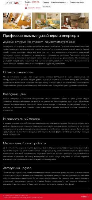 Предпросмотр для dc-kontrast.ru — Дизайн студия Контраст