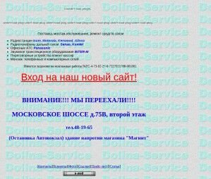 Предпросмотр для www.dolina.mv.ru — Долина-Сервис