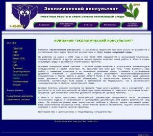 Предпросмотр для eco73.ru — ТД Экострой торгово-производственная компания