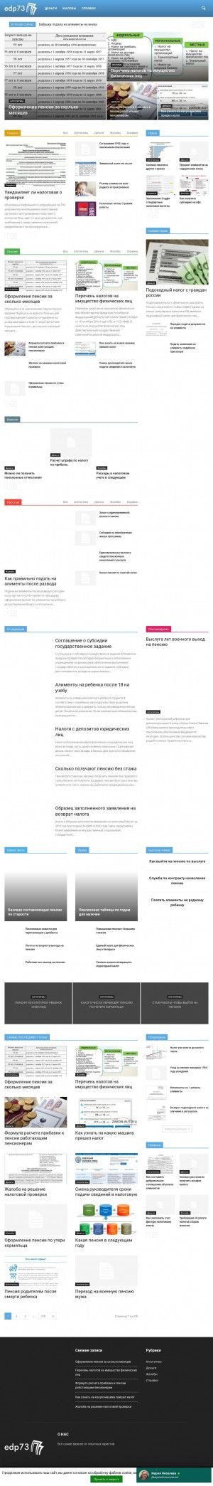 Предпросмотр для www.edp73.ru — Проект Инжиниринг Девелопмент