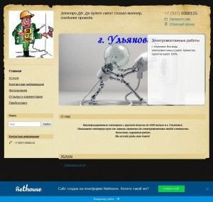 Предпросмотр для elektra-dv.nethouse.ru — Электро-ДВ