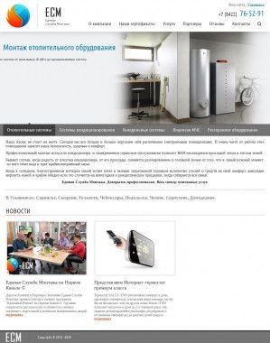 Предпросмотр для esmontage.ru — Единая Служба Монтажа