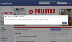 Предпросмотр для facebook.com — Лакокрасочные материалы Polistuc