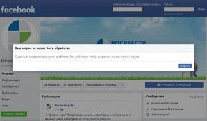 Предпросмотр для www.facebook.com — Управление Росреестра по Ульяновской области